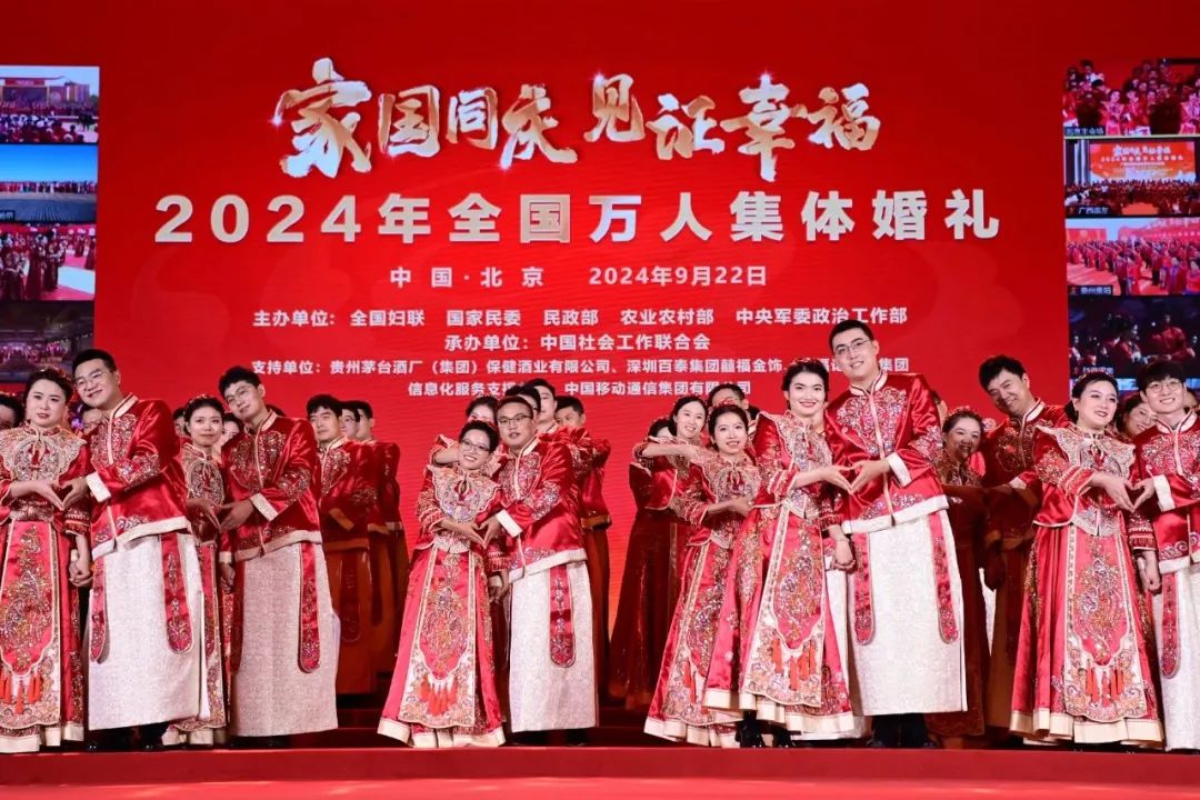 家国同庆 见证幸福 | 从万人婚礼看见和合之美